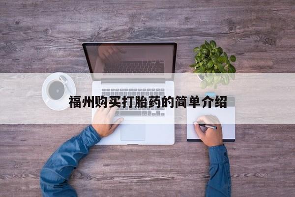 私人诊所可以买打胎药吗动态 第99页